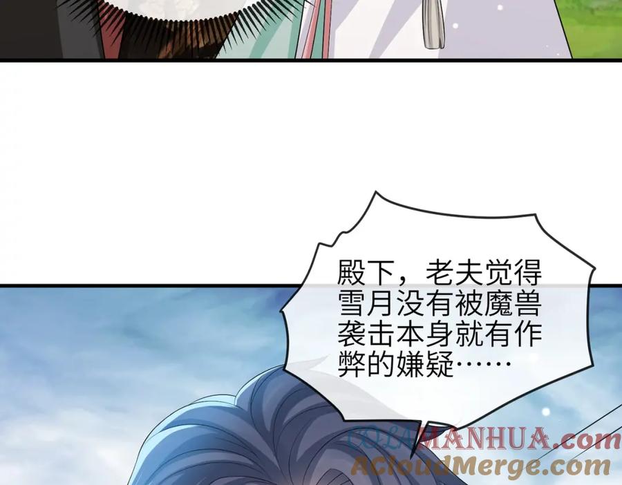 《敌将为奴》第100话 主人在替我报仇？ 第53页