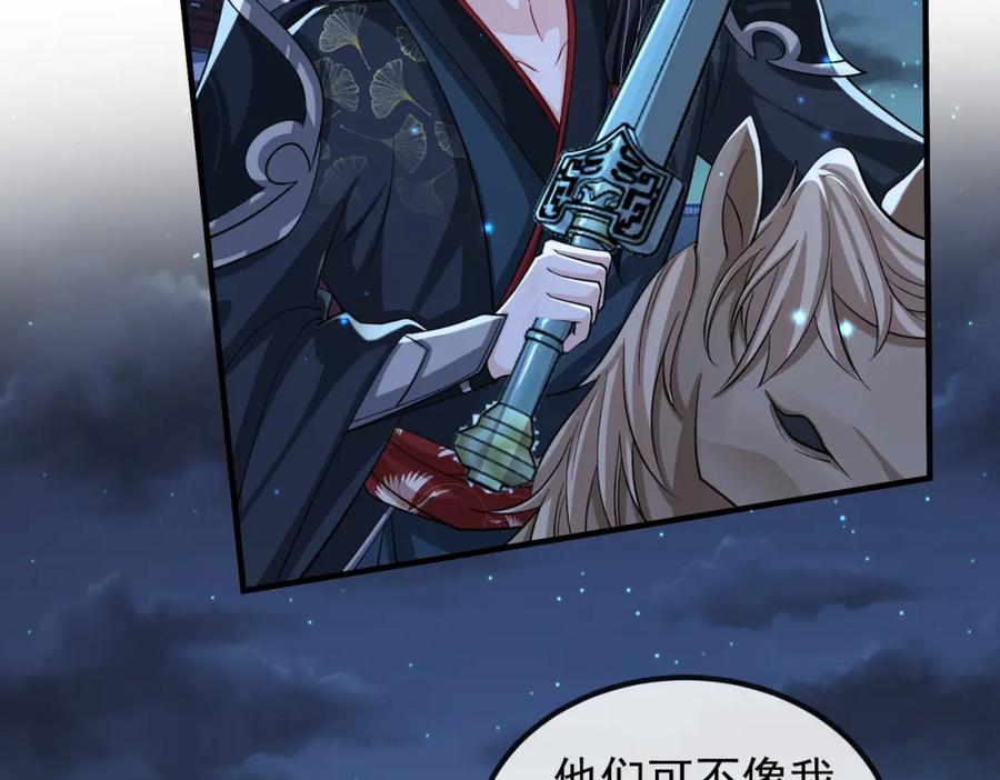 《敌将为奴》第101话 尘埃落定 第32页