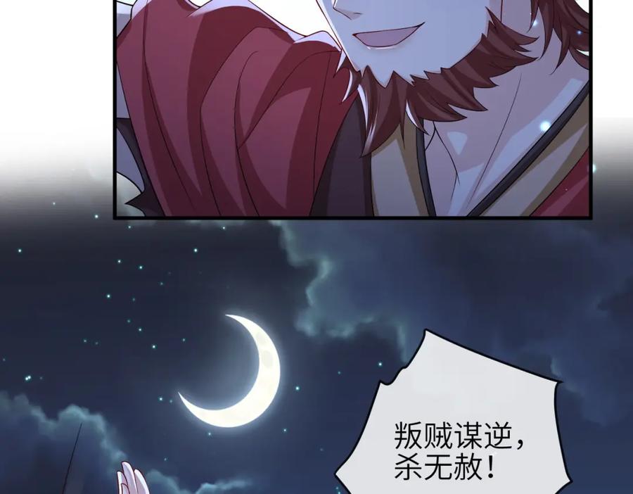 《敌将为奴》第101话 尘埃落定 第19页