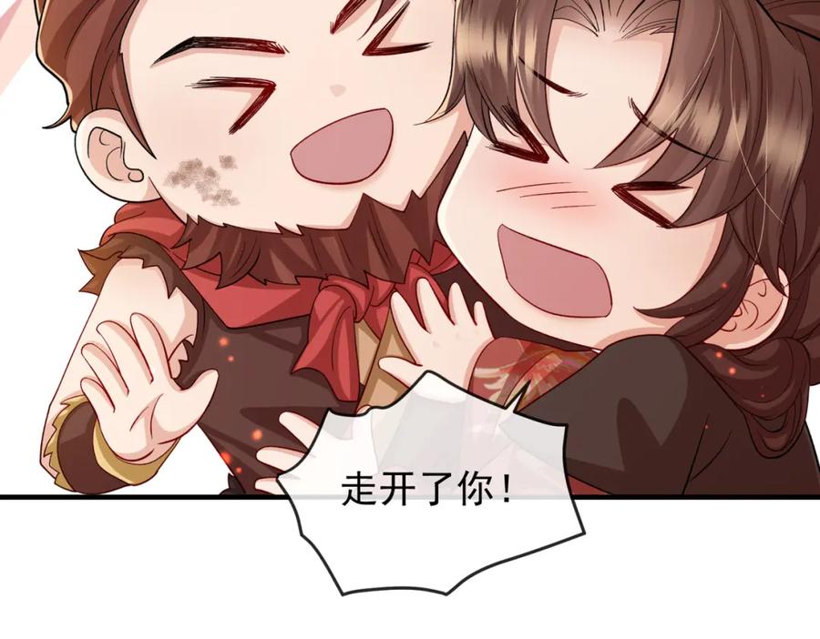 《敌将为奴》第101话 尘埃落定 第54页