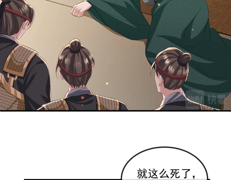 《敌将为奴》第101话 尘埃落定 第63页