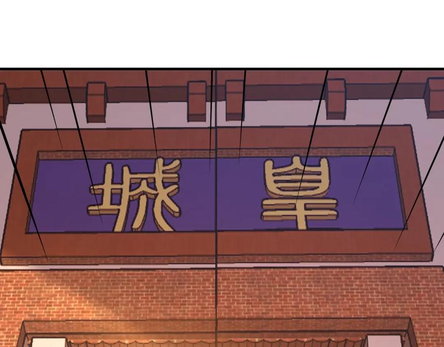 《敌将为奴》第101话 尘埃落定 第55页