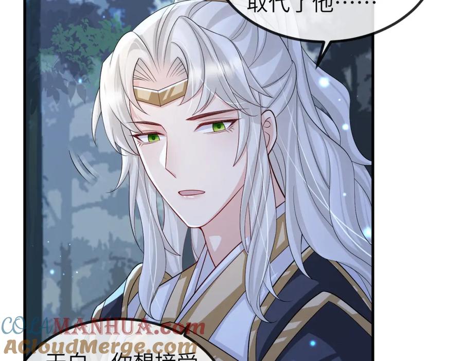 《敌将为奴》第101话 尘埃落定 第9页