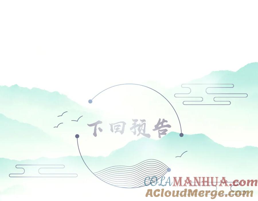 《敌将为奴》第101话 尘埃落定 第109页