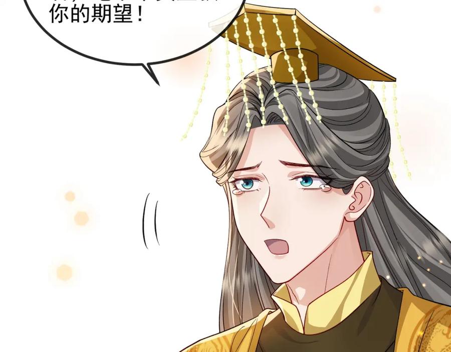 《敌将为奴》第101话 尘埃落定 第100页