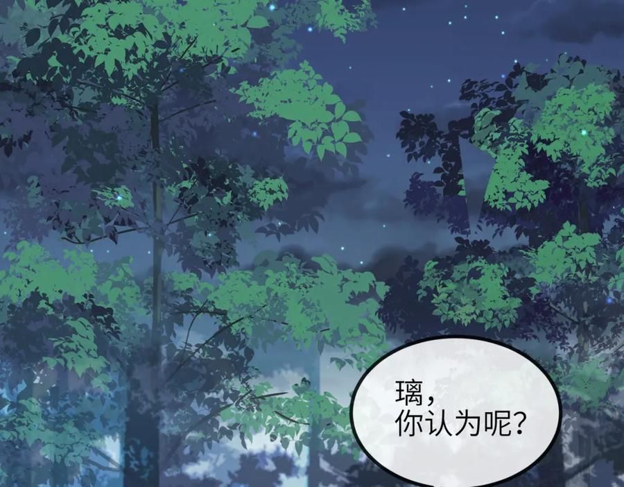 《敌将为奴》第101话 尘埃落定 第6页