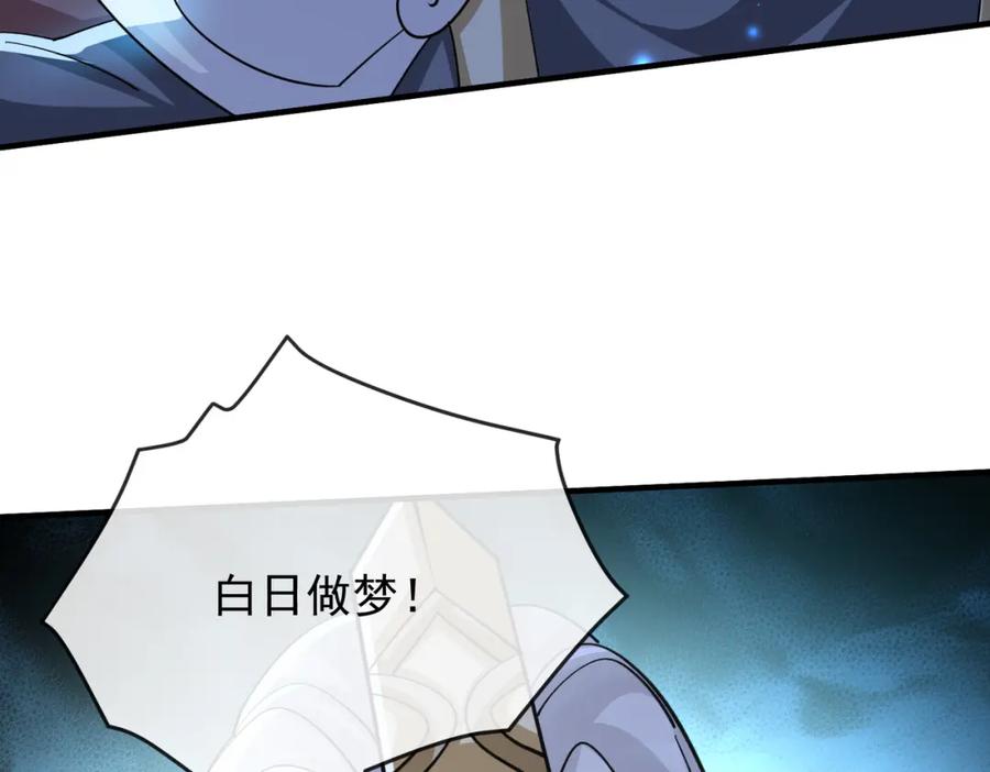 《敌将为奴》第101话 尘埃落定 第38页