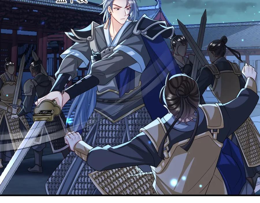 《敌将为奴》第101话 尘埃落定 第16页