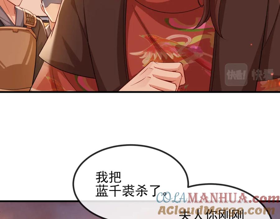 《敌将为奴》第101话 尘埃落定 第49页