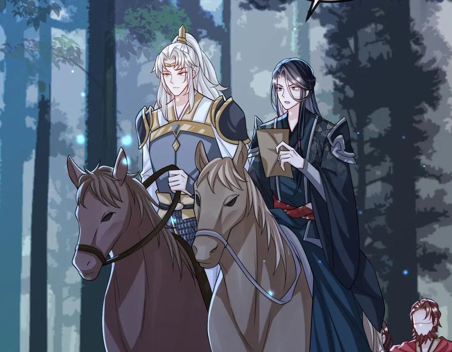 《敌将为奴》第101话 尘埃落定 第7页