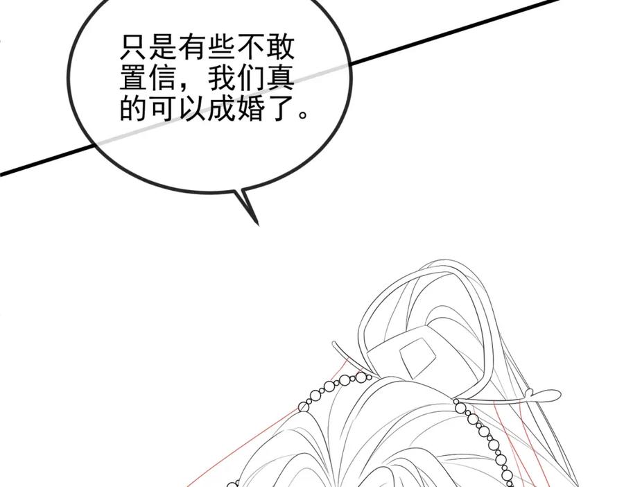 《敌将为奴》第101话 尘埃落定 第114页