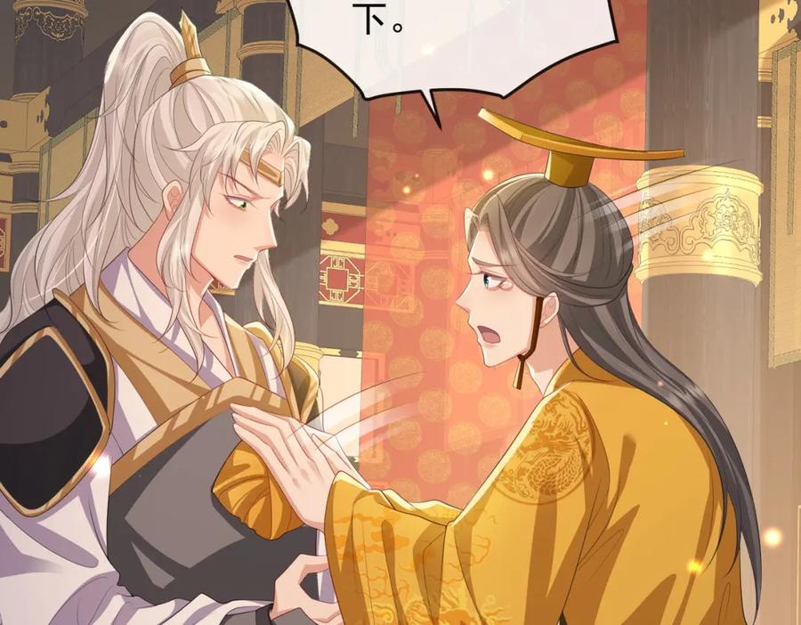 《敌将为奴》第101话 尘埃落定 第76页