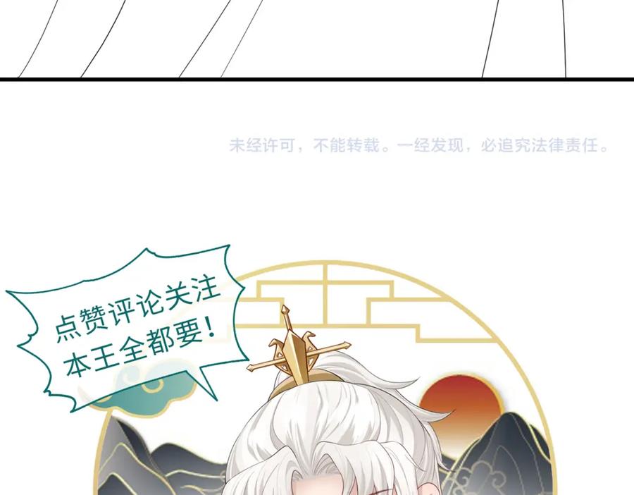 《敌将为奴》第101话 尘埃落定 第118页