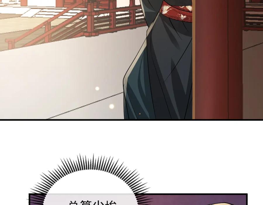 《敌将为奴》第101话 尘埃落定 第106页