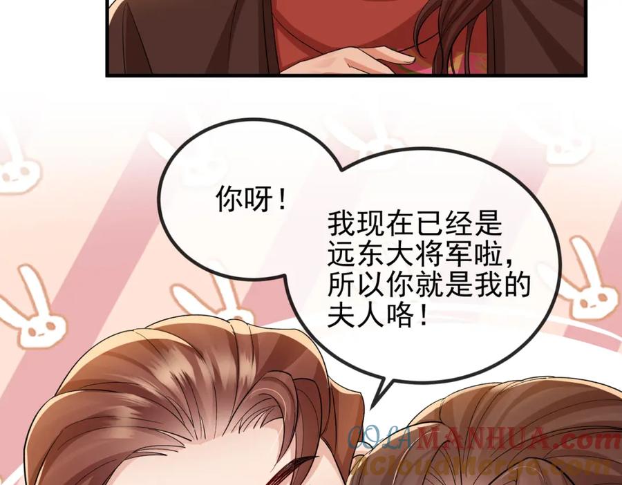 《敌将为奴》第101话 尘埃落定 第53页