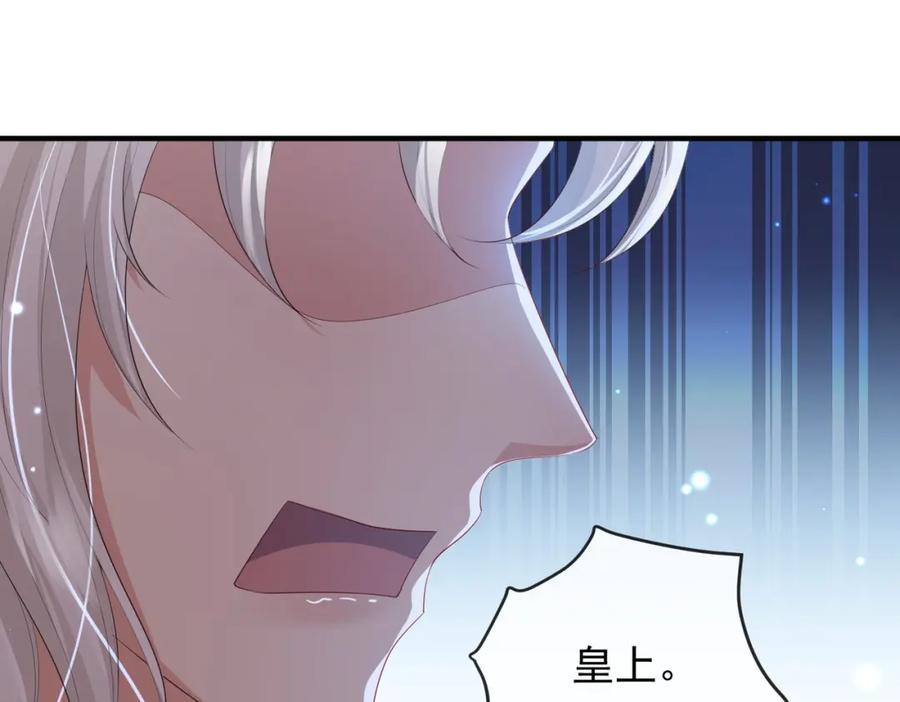 《敌将为奴》第101话 尘埃落定 第82页