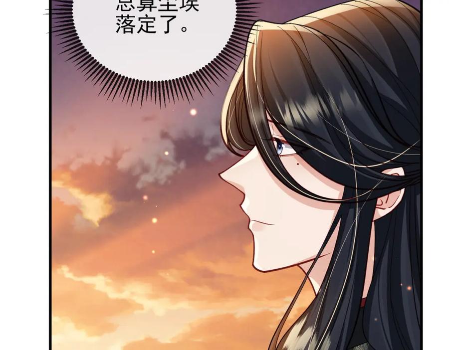 《敌将为奴》第101话 尘埃落定 第107页