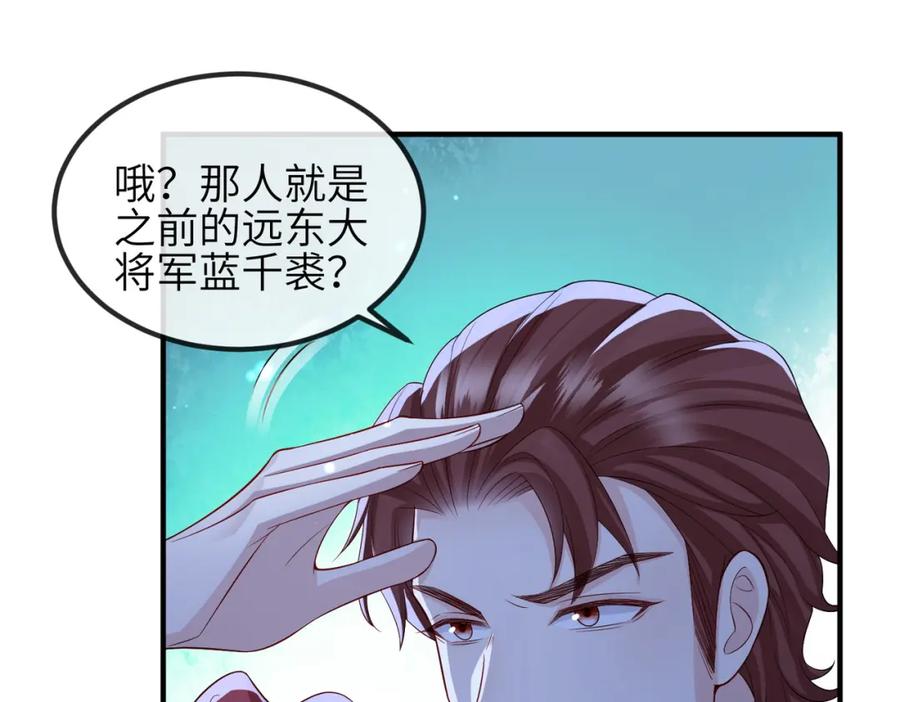 《敌将为奴》第101话 尘埃落定 第18页