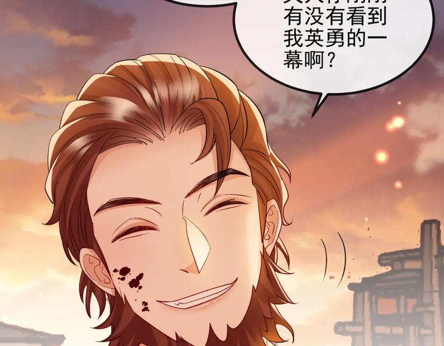 《敌将为奴》第101话 尘埃落定 第50页