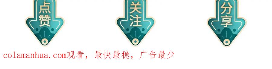 《敌将为奴》第101话 尘埃落定 第120页