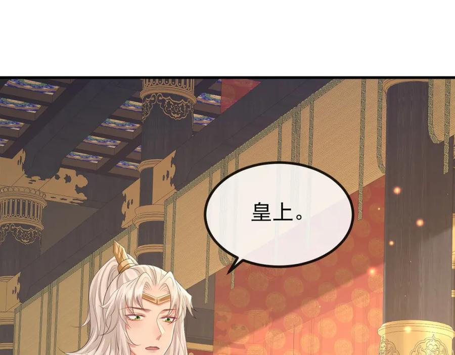 《敌将为奴》第101话 尘埃落定 第71页