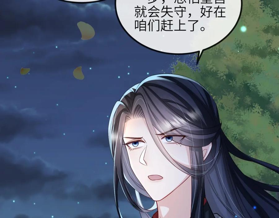 《敌将为奴》第101话 尘埃落定 第12页