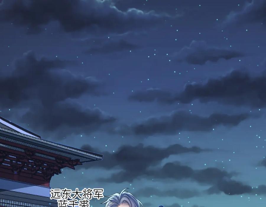 《敌将为奴》第101话 尘埃落定 第15页