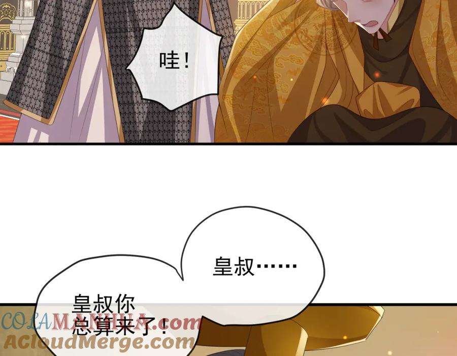 《敌将为奴》第101话 尘埃落定 第73页
