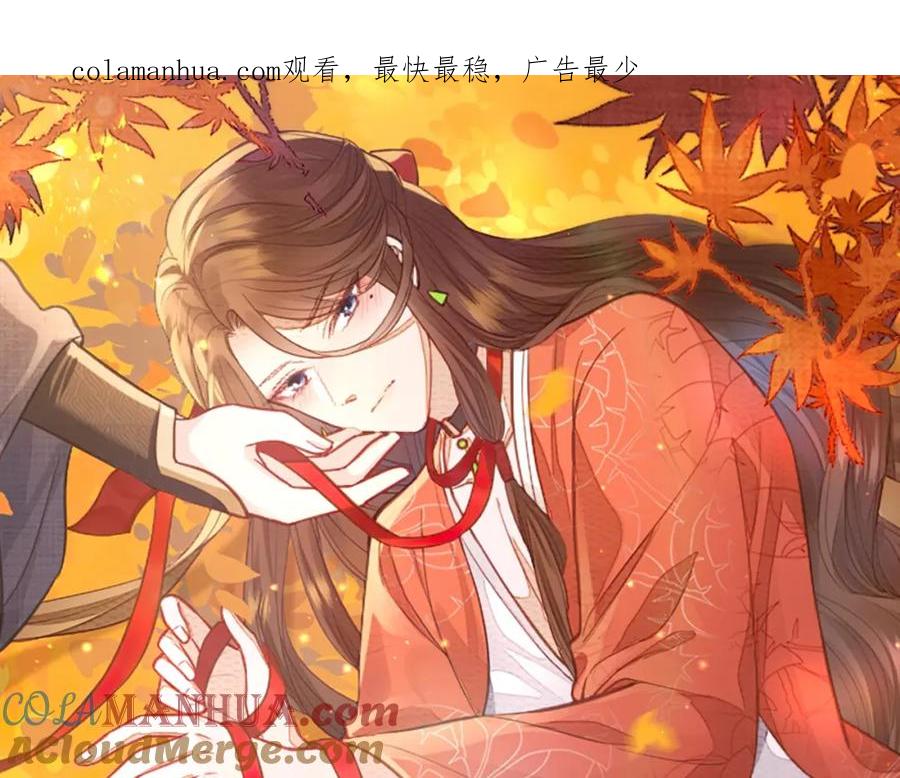 《敌将为奴》第101话 尘埃落定 第1页
