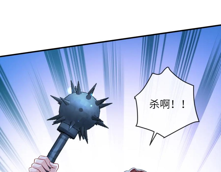 《敌将为奴》第101话 尘埃落定 第22页