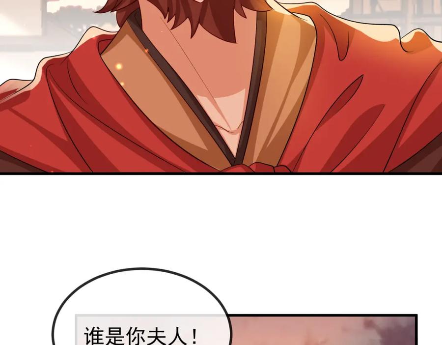 《敌将为奴》第101话 尘埃落定 第51页