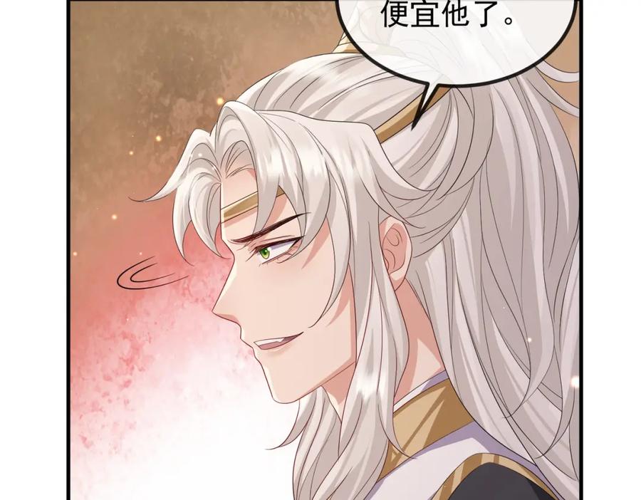 《敌将为奴》第101话 尘埃落定 第64页