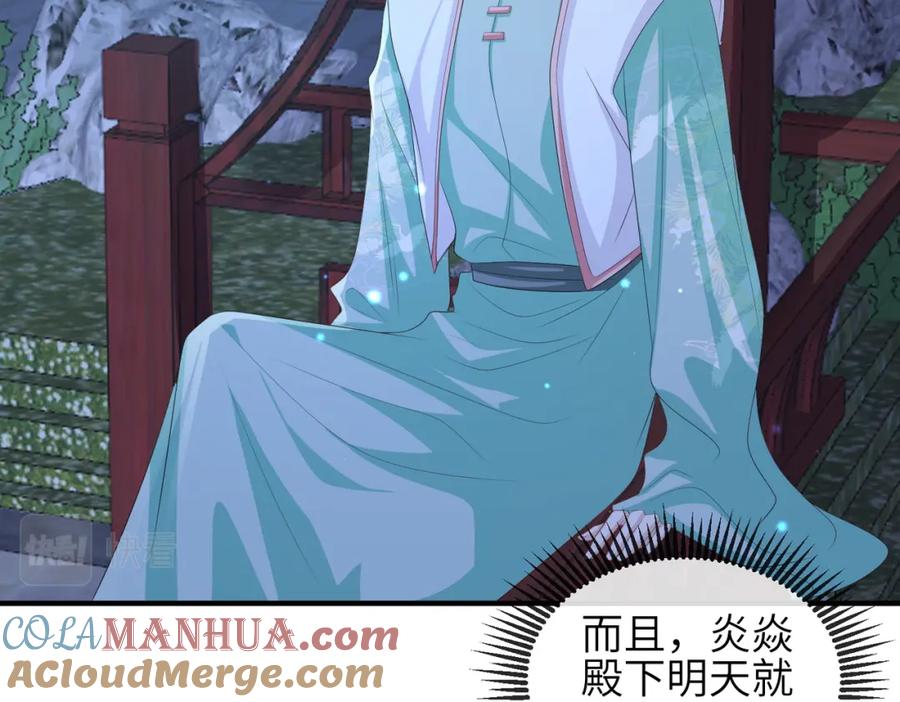 《敌将为奴》第102话 成婚 第69页