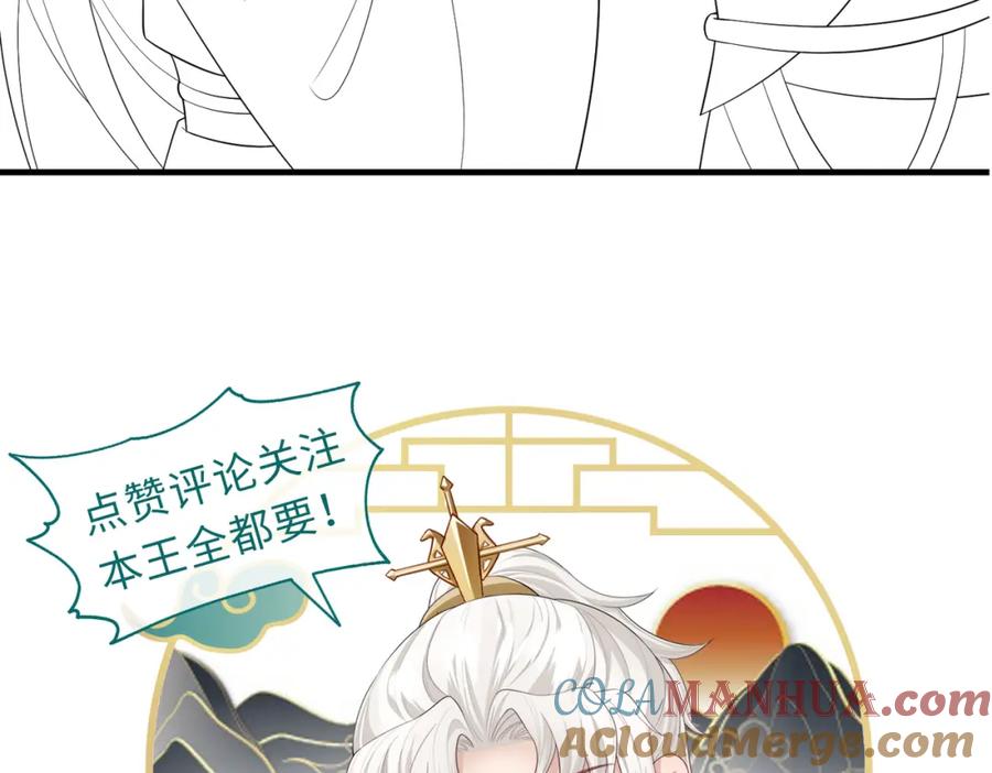 《敌将为奴》第102话 成婚 第121页