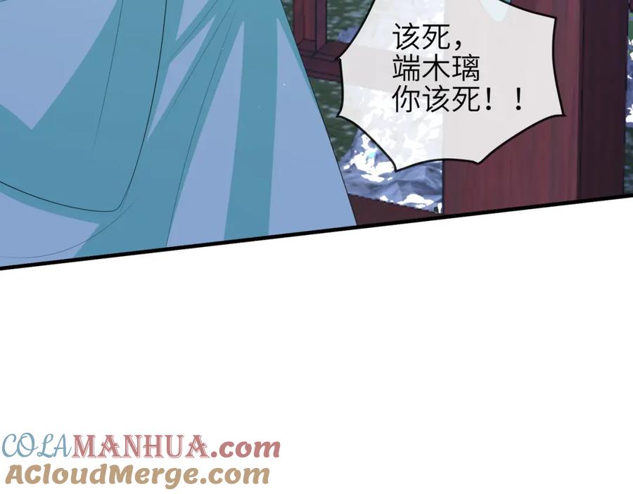 《敌将为奴》第102话 成婚 第65页