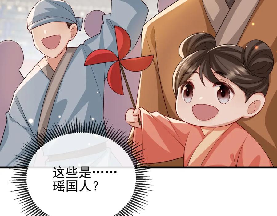 《敌将为奴》第102话 成婚 第43页