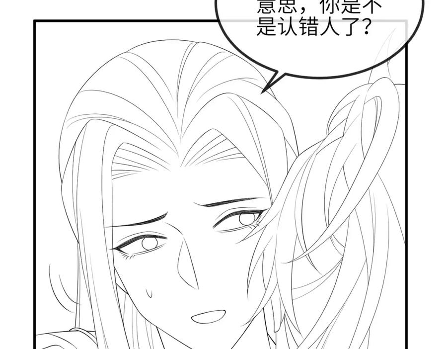 《敌将为奴》第102话 成婚 第118页