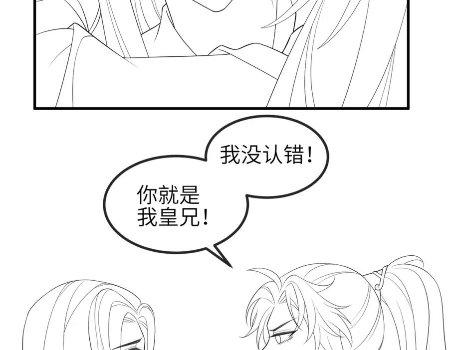 《敌将为奴》第102话 成婚 第119页