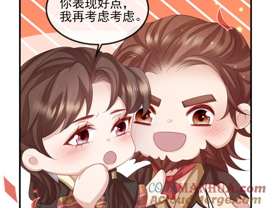 《敌将为奴》第102话 成婚 第29页