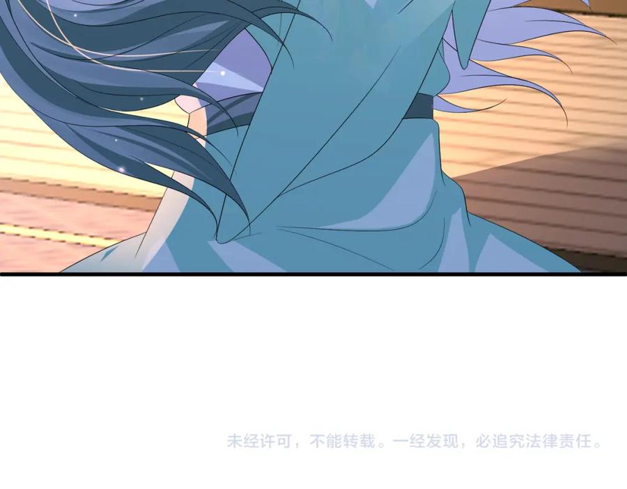《敌将为奴》第102话 成婚 第110页
