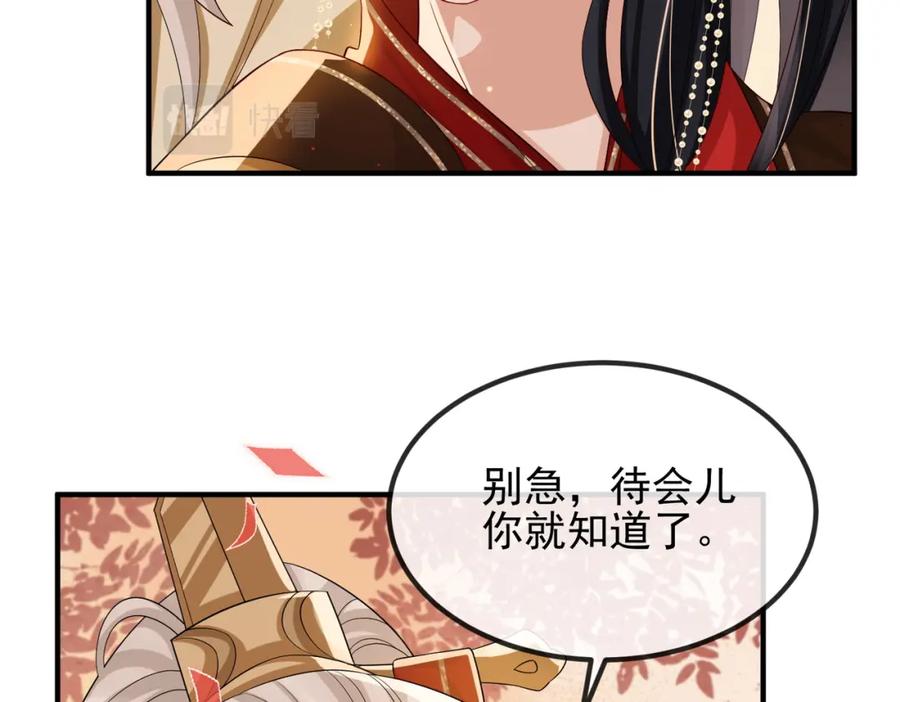 《敌将为奴》第102话 成婚 第36页