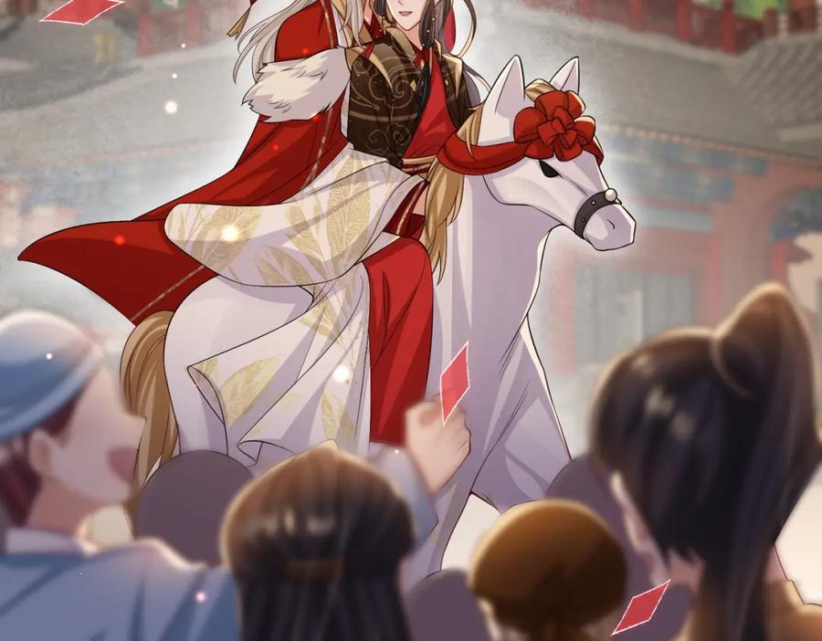 《敌将为奴》第102话 成婚 第55页