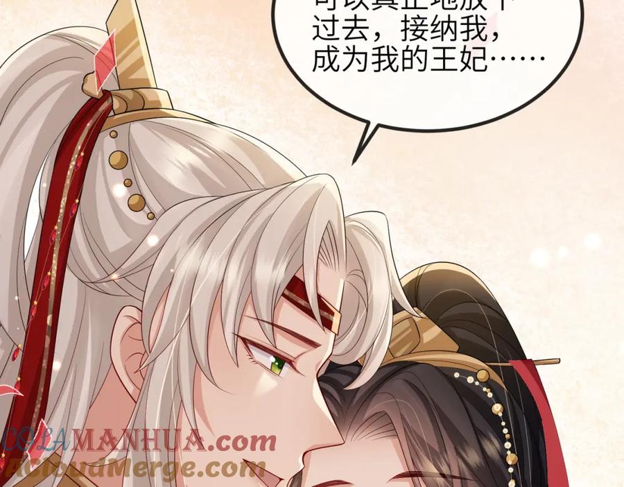 《敌将为奴》第102话 成婚 第49页