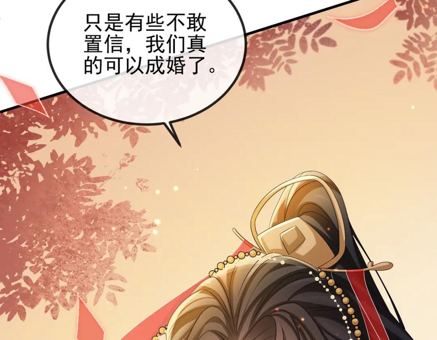 《敌将为奴》第102话 成婚 第14页