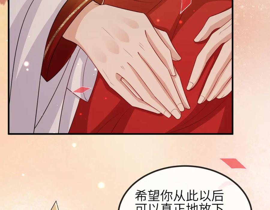 《敌将为奴》第102话 成婚 第48页