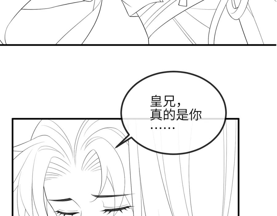 《敌将为奴》第102话 成婚 第116页