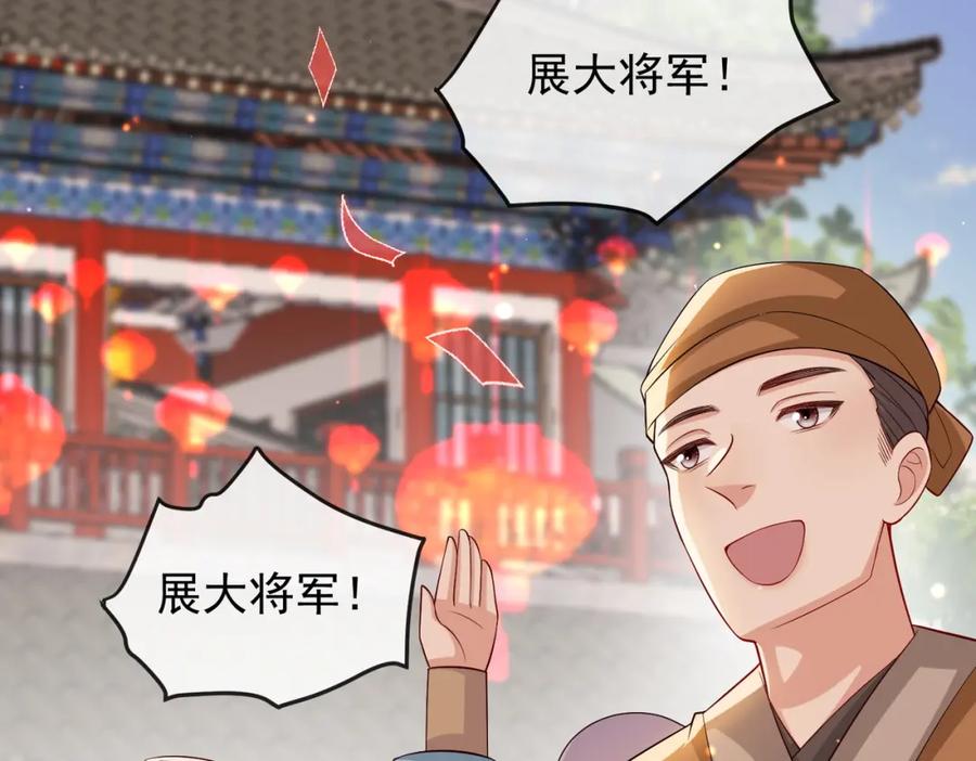 《敌将为奴》第102话 成婚 第42页