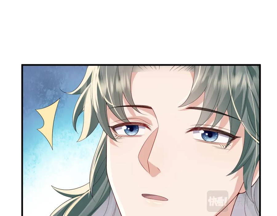 《敌将为奴》第103话 随本王去选妃 第94页