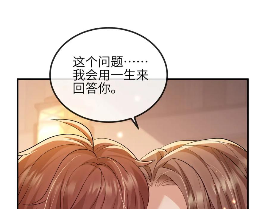 《敌将为奴》第103话 随本王去选妃 第68页