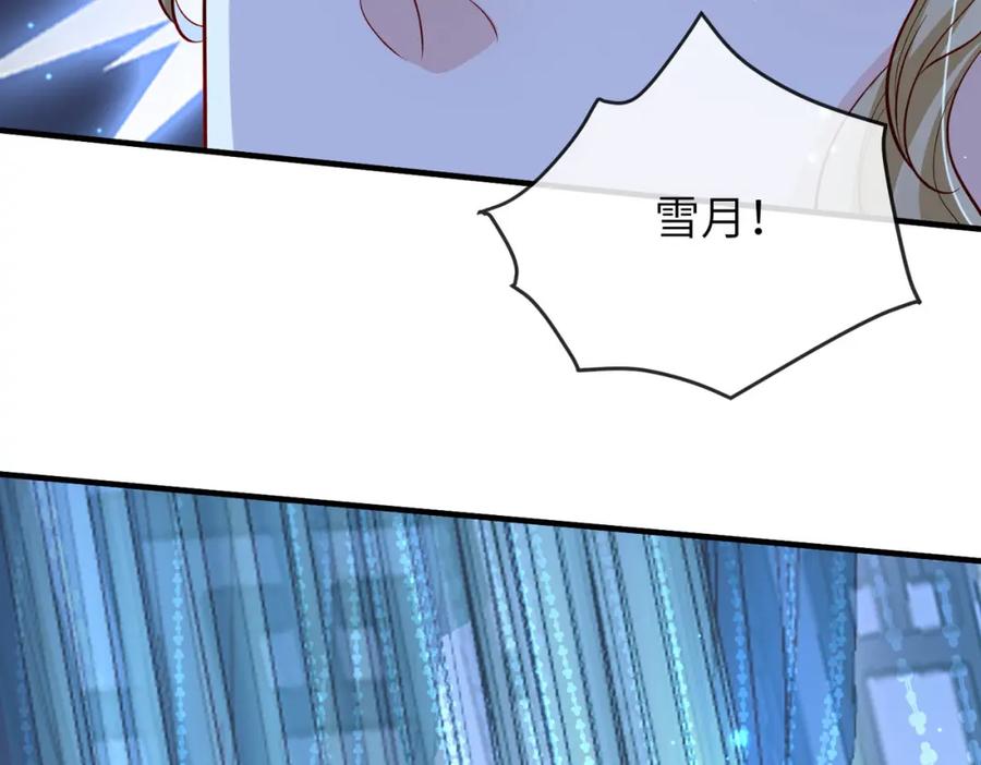 《敌将为奴》第103话 随本王去选妃 第74页